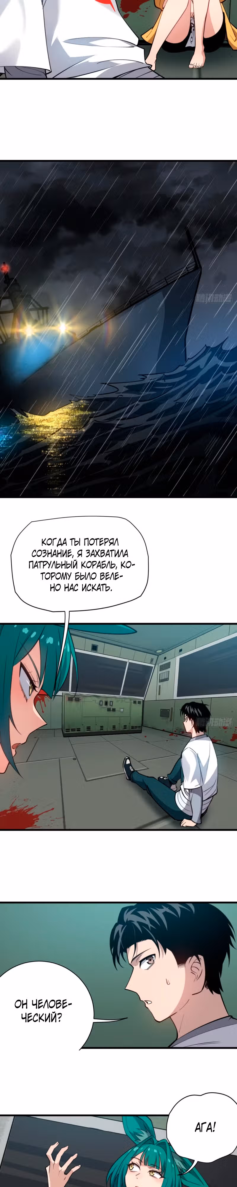Я шпион в королевстве нечисти — Том 1 · Глава 15, страница 12
