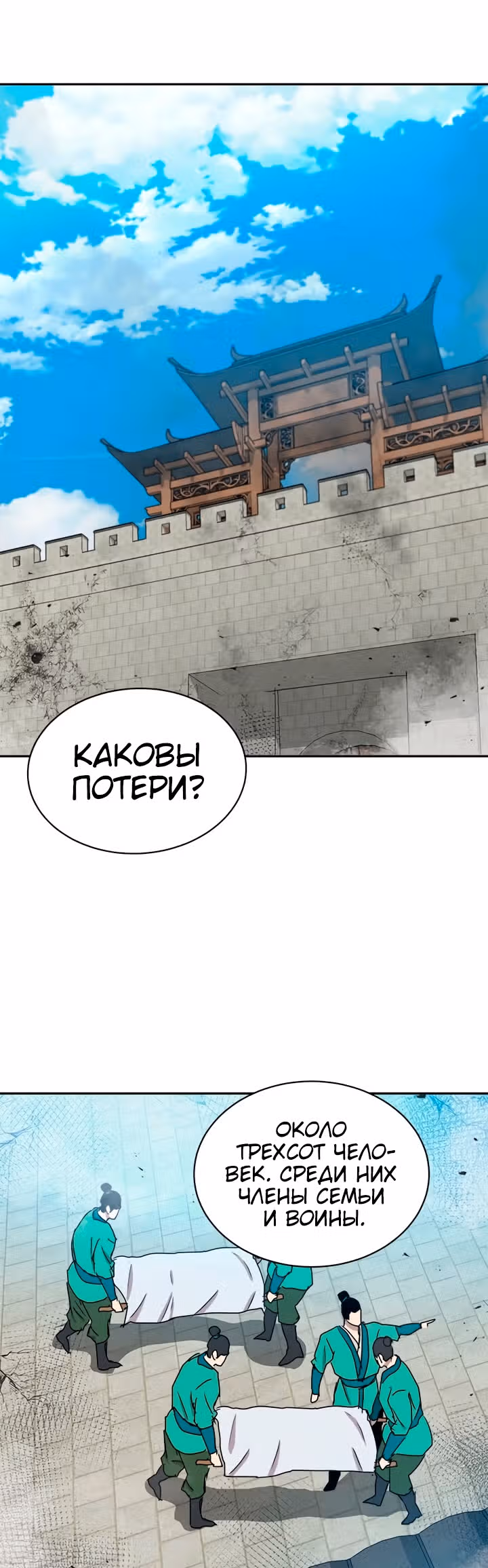 Сильнейший Отшельник — Том 1 · Глава 30, страница 29