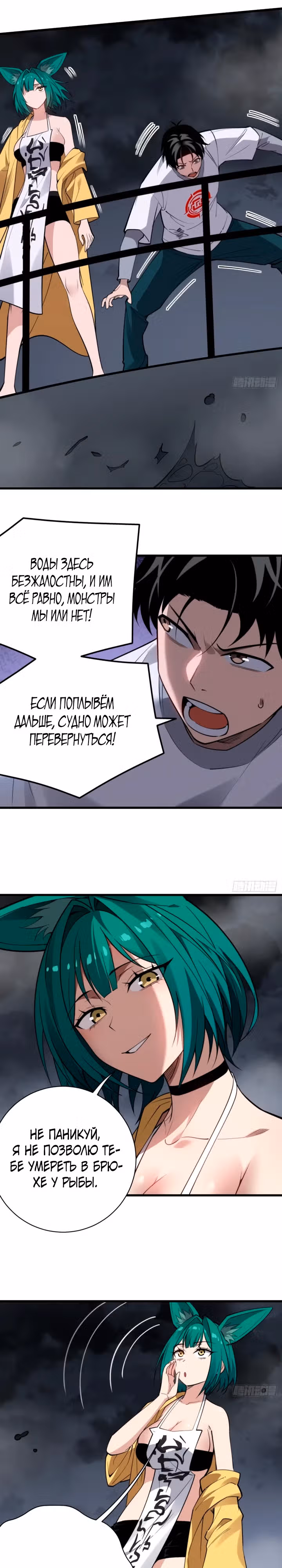Я шпион в королевстве нечисти — Том 1 · Глава 16, страница 3