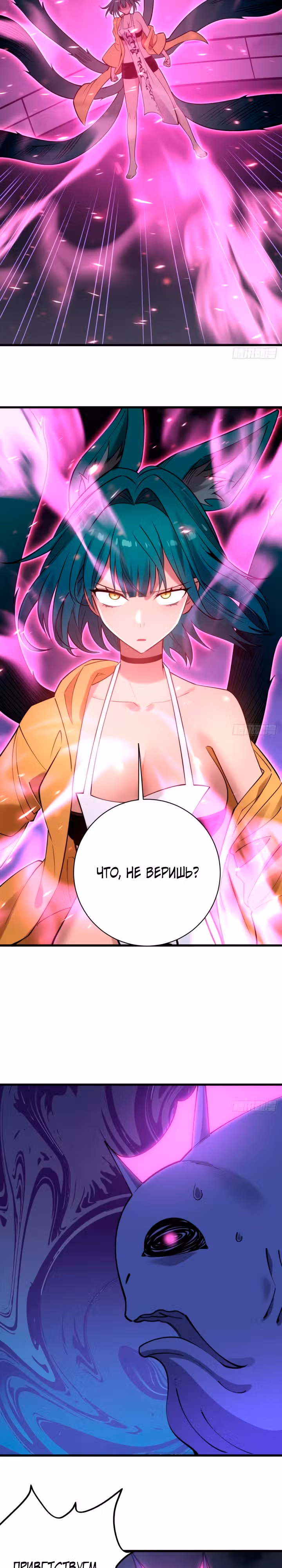 Я шпион в королевстве нечисти — Том 1 · Глава 16, страница 9