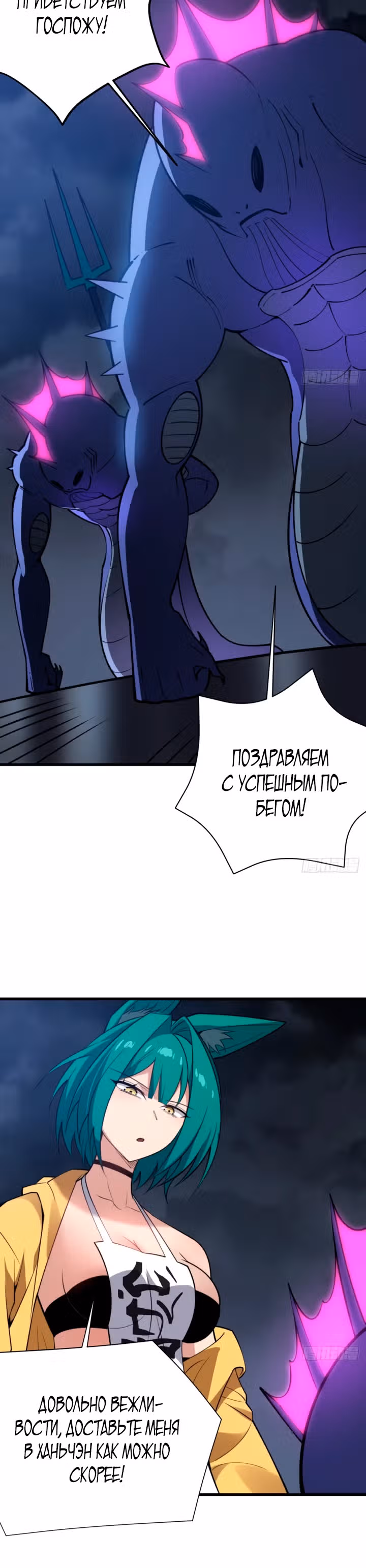 Я шпион в королевстве нечисти — Том 1 · Глава 16, страница 10