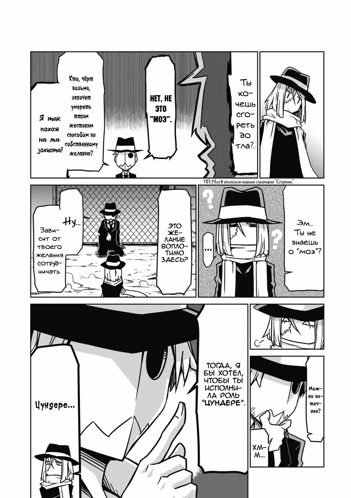 Странная руководительница: Госпожа Чёрный Генерал — Том 2 · Глава 33.5, страница 6