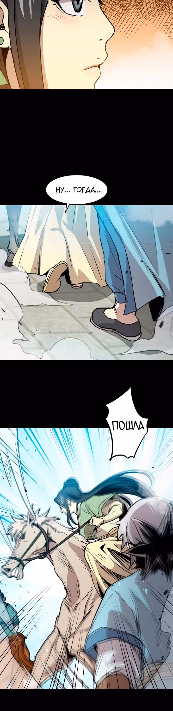 Сильнейший Отшельник — Том 1 · Глава 31, страница 7