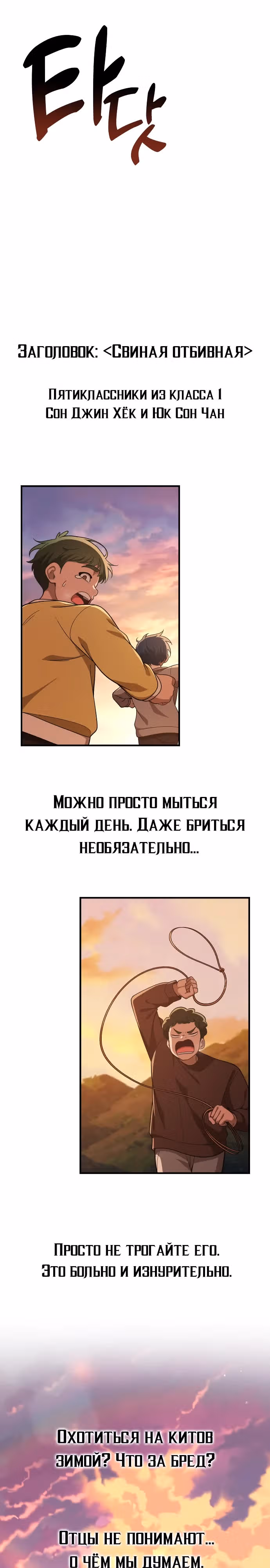 Гений решил жить обычной жизнью — Том 1 · Глава 12, страница 12