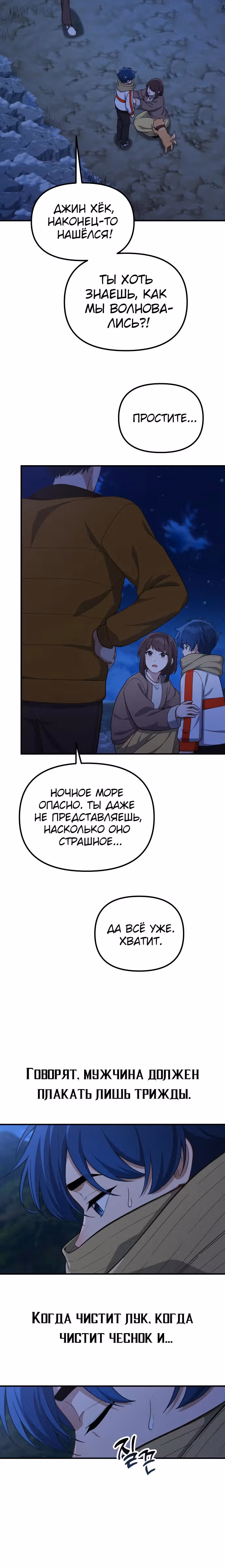 Гений решил жить обычной жизнью — Том 1 · Глава 12, страница 22