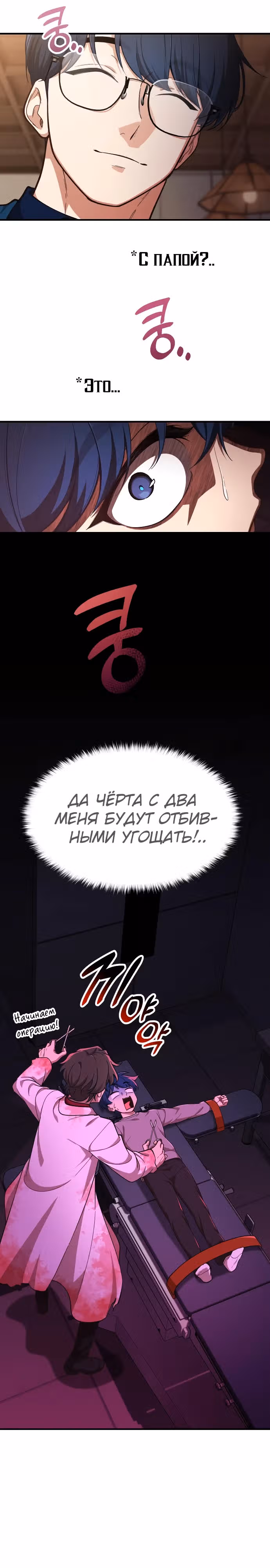 Гений решил жить обычной жизнью — Том 1 · Глава 12, страница 6