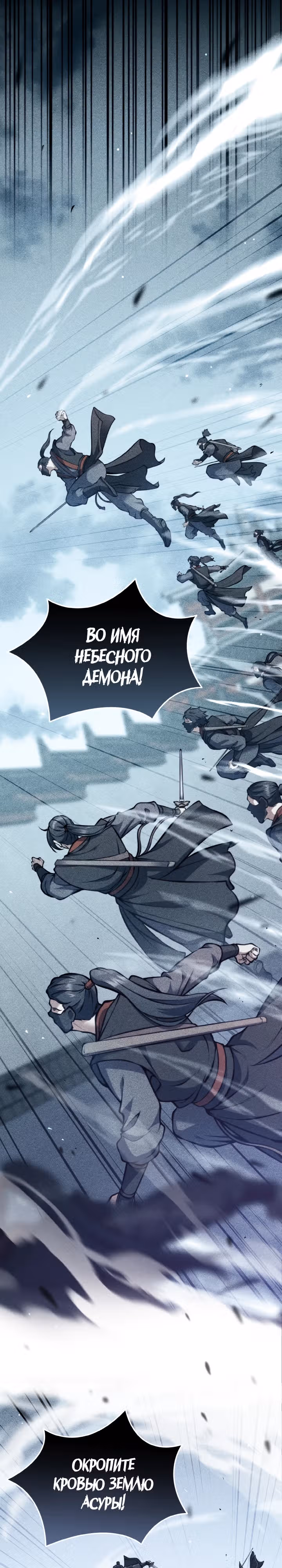 Последний ученик великого мастера — Том 1 · Глава 7, страница 27