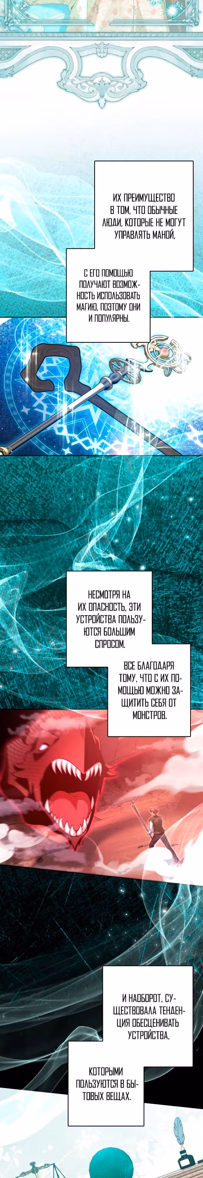 Семья злодеев выступает против независимости — Том 1 · Глава 49, страница 18