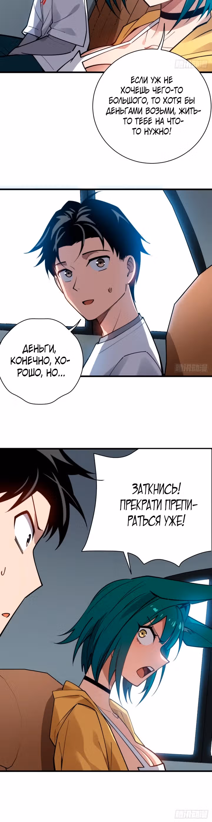 Я шпион в королевстве нечисти — Том 1 · Глава 17, страница 17