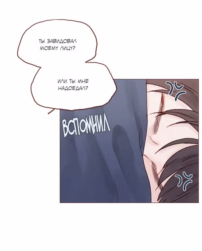 Хон Ши любит меня! — Том 1 · Глава 24, страница 37