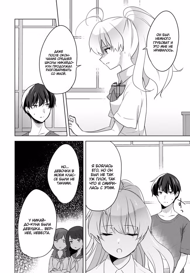 Слишком поздно говорить, что ты мне веришь — Том 1 · Глава 15.2, страница 5