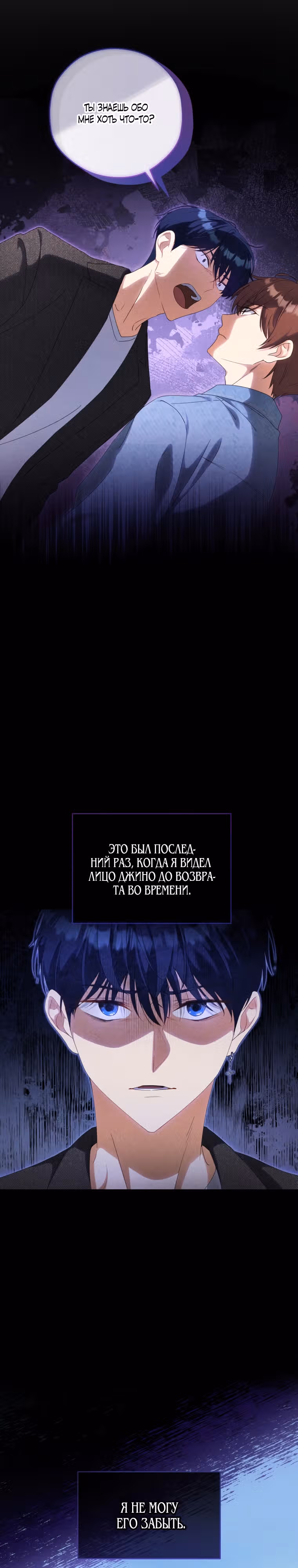 Эта жизнь начинается с детской роли — Том 1 · Глава 20, страница 37