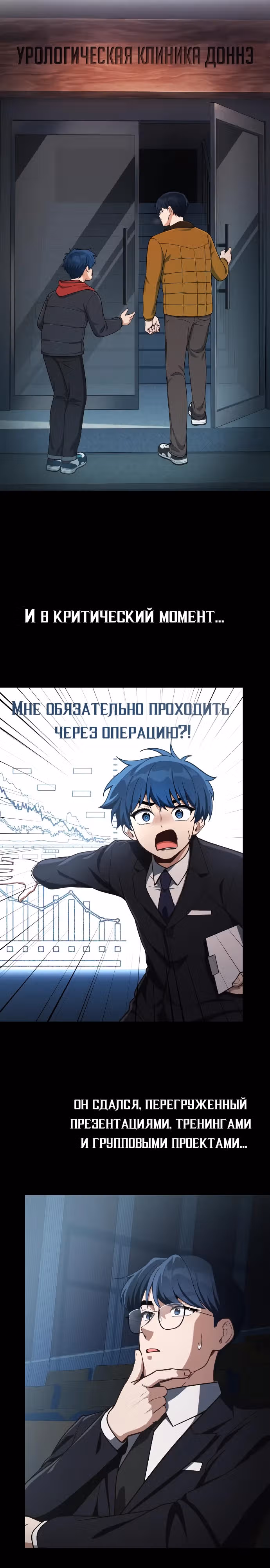 Гений решил жить обычной жизнью — Том 1 · Глава 13, страница 3