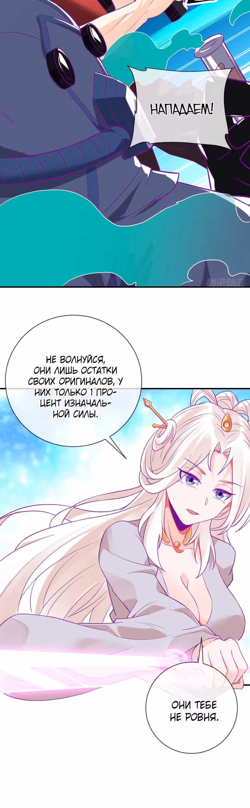 Великолепный зять — Том 1 · Глава 76, страница 17