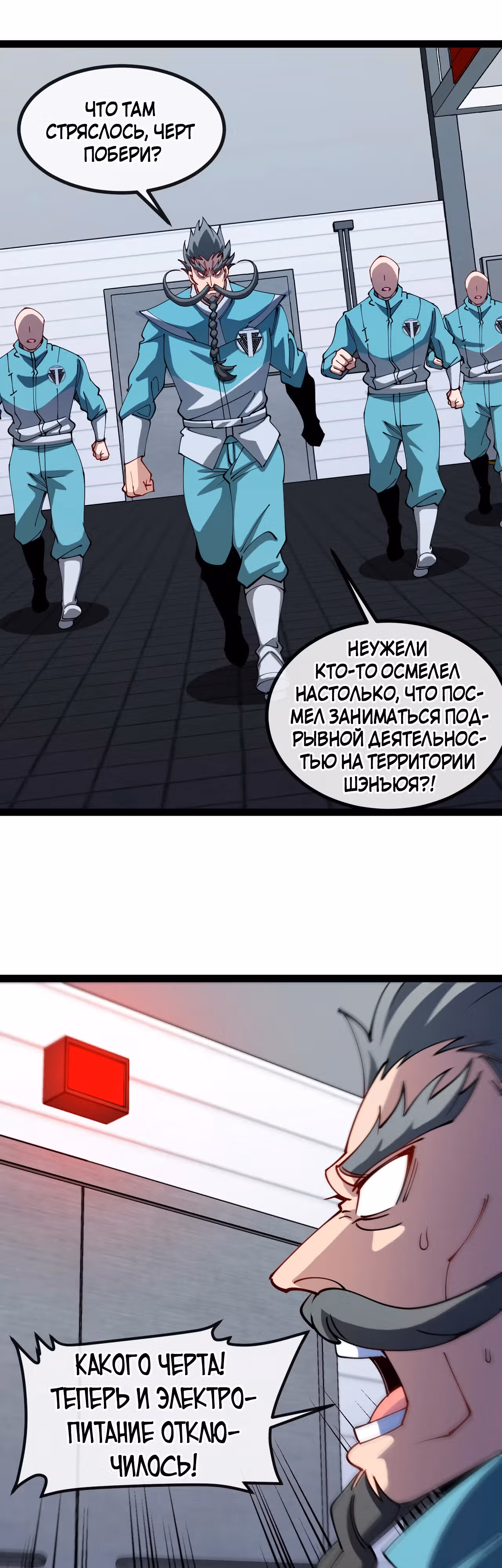 Система улучшения уровня бога — Том 1 · Глава 146, страница 27