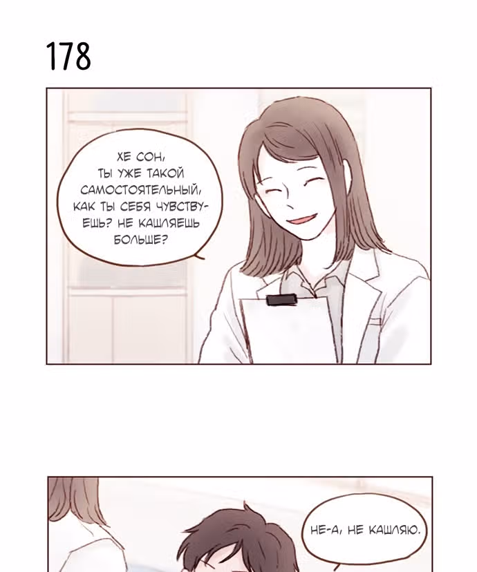 Хон Ши любит меня! — Том 1 · Глава 25, страница 16