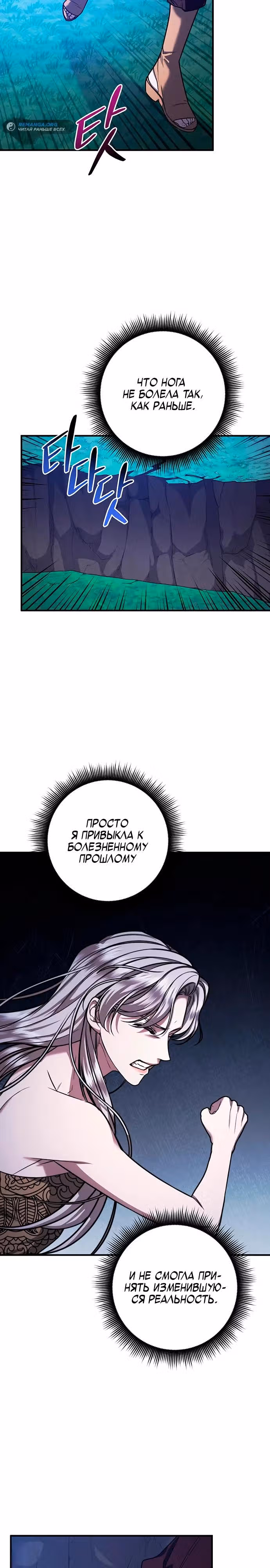 Кто похитил императрицу? — Том 1 · Глава 62, страница 3