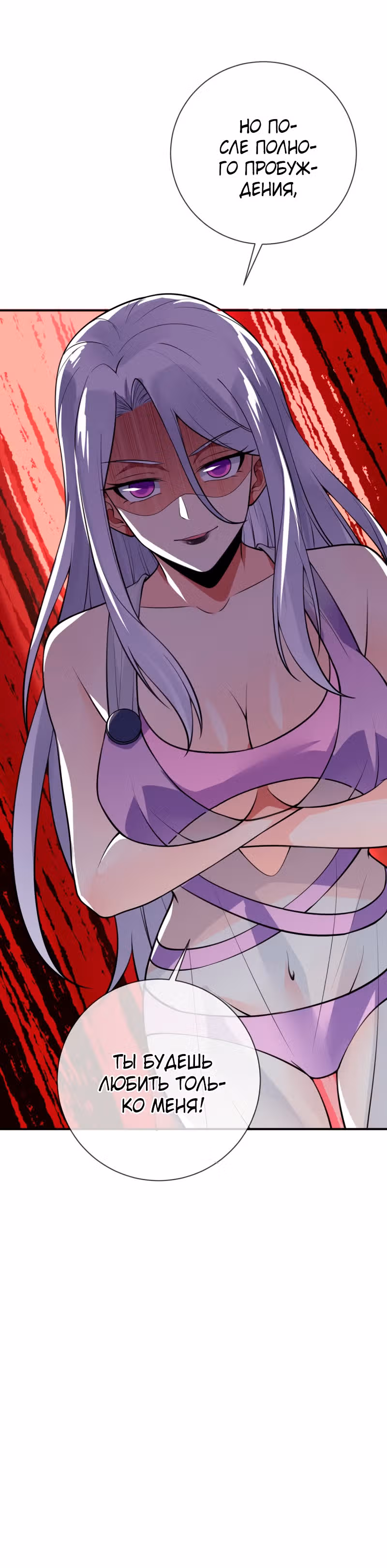 Великолепный зять — Том 1 · Глава 77, страница 25