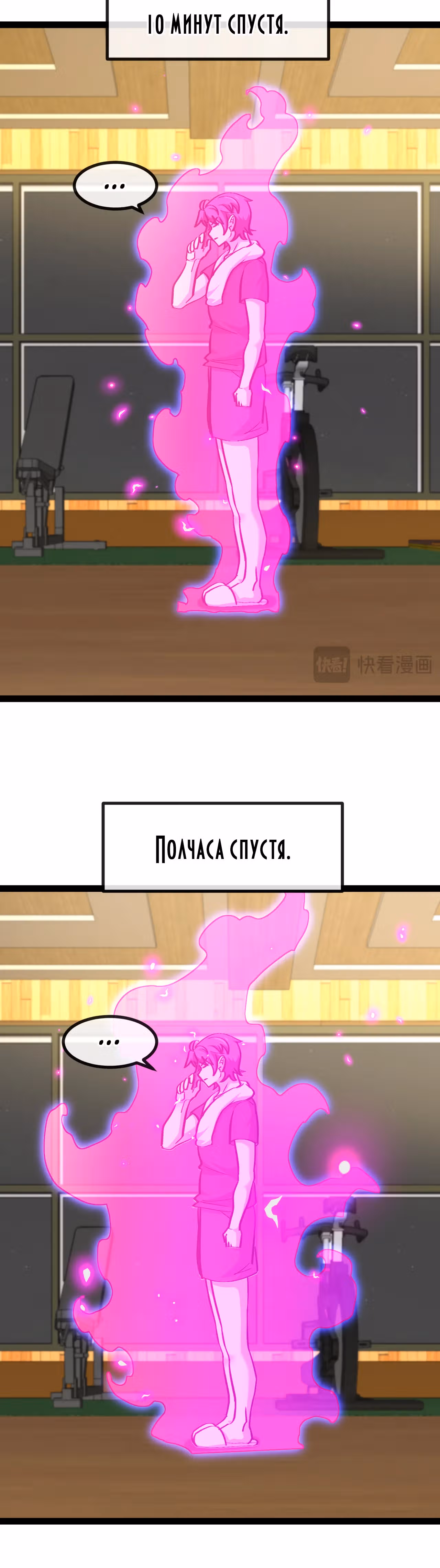 Система улучшения уровня бога — Том 1 · Глава 147, страница 21