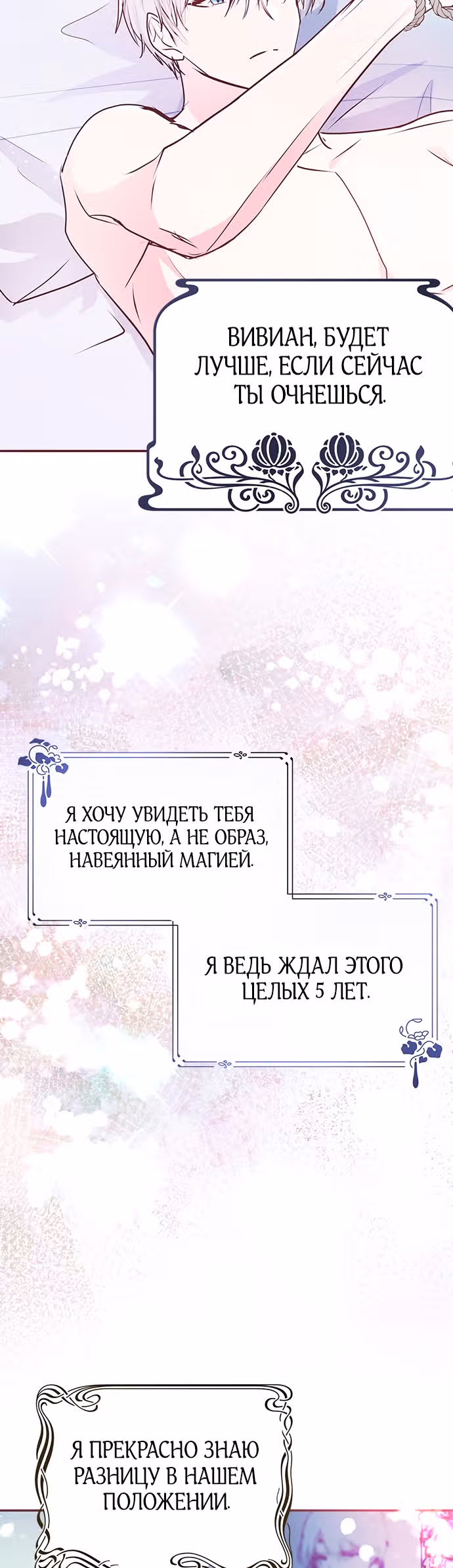 Эрцгерцог, это была ошибка! — Том 1 · Глава 10, страница 11