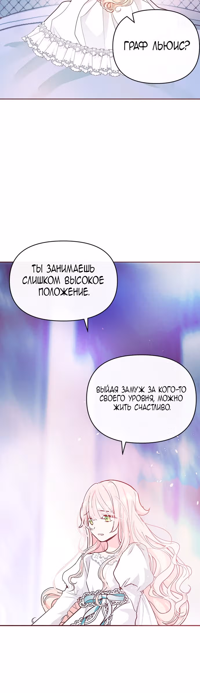 Эрцгерцог, это была ошибка! — Том 1 · Глава 10, страница 13