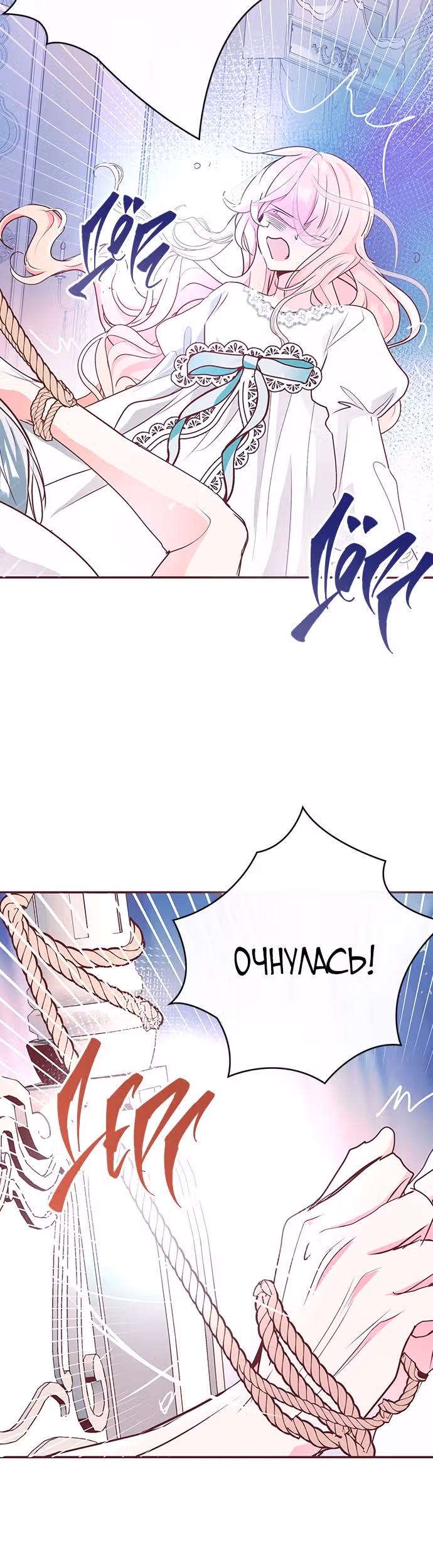 Эрцгерцог, это была ошибка! — Том 1 · Глава 10, страница 27