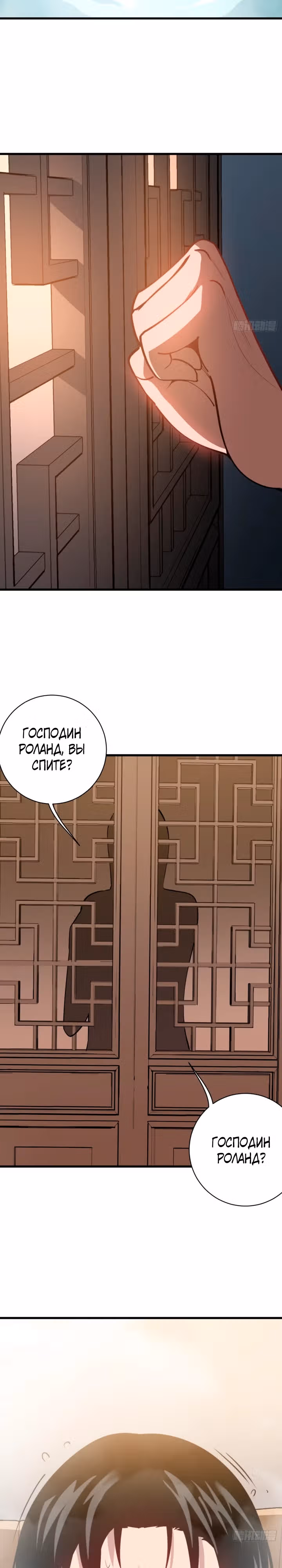 Я шпион в королевстве нечисти — Том 1 · Глава 21, страница 14