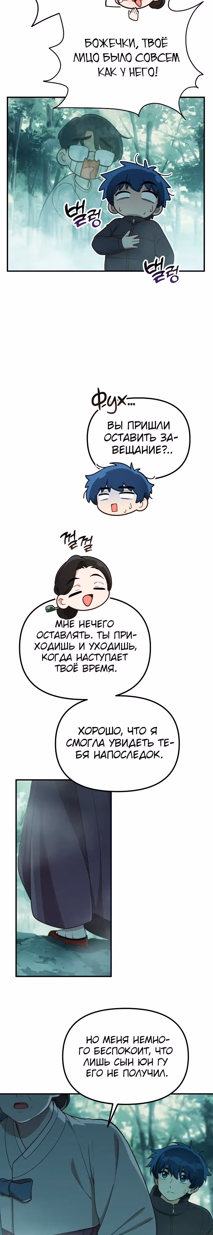 Гений решил жить обычной жизнью — Том 1 · Глава 15, страница 11