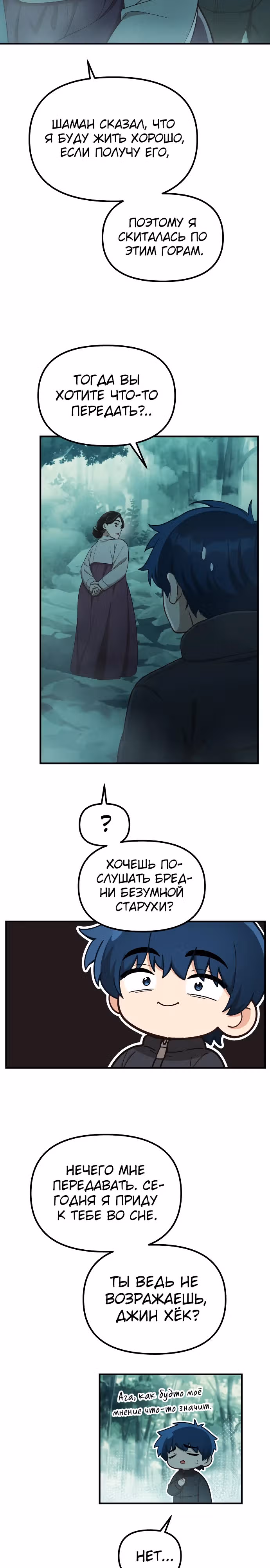 Гений решил жить обычной жизнью — Том 1 · Глава 15, страница 12