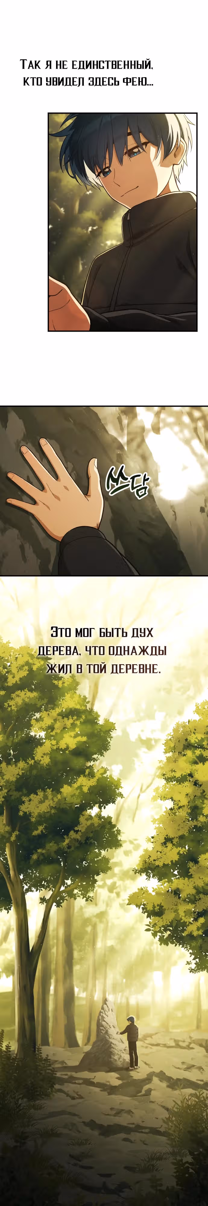 Гений решил жить обычной жизнью — Том 1 · Глава 15, страница 15