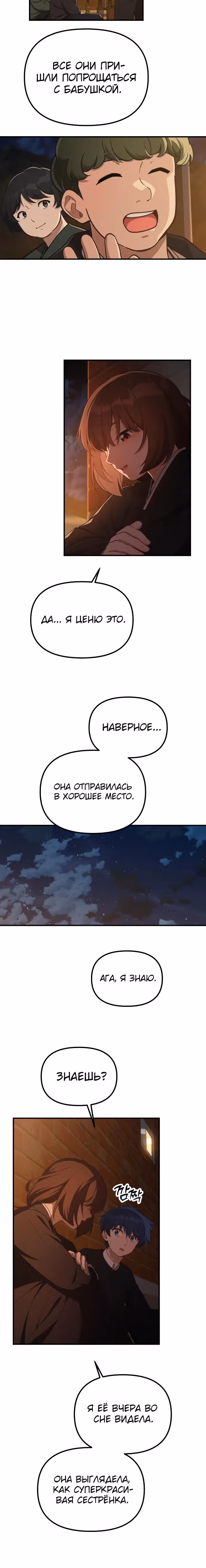 Гений решил жить обычной жизнью — Том 1 · Глава 15, страница 21