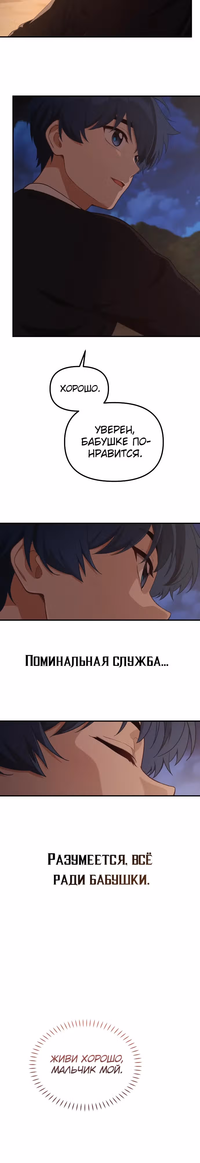 Гений решил жить обычной жизнью — Том 1 · Глава 15, страница 25