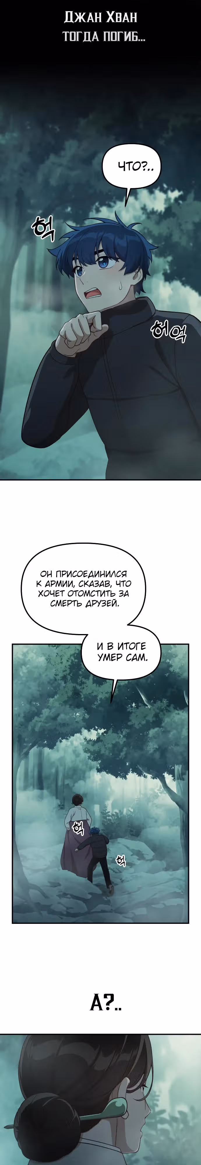 Гений решил жить обычной жизнью — Том 1 · Глава 15, страница 7