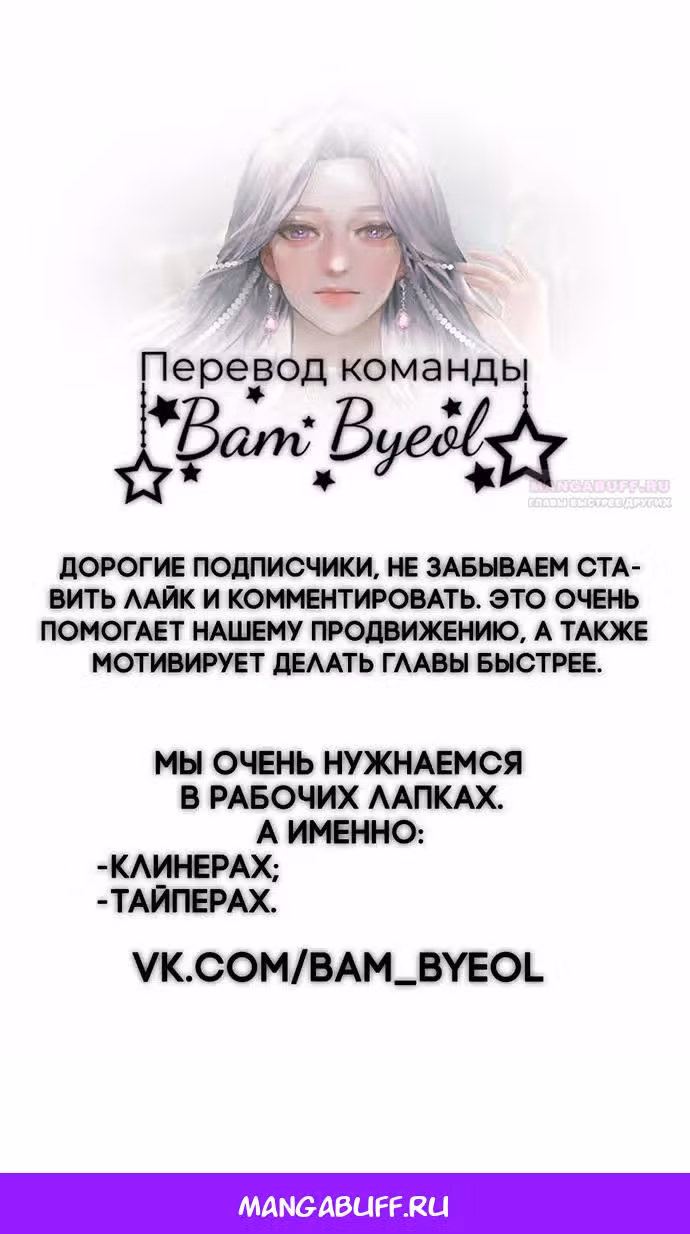 Кто похитил императрицу? — Том 1 · Глава 59, страница 110