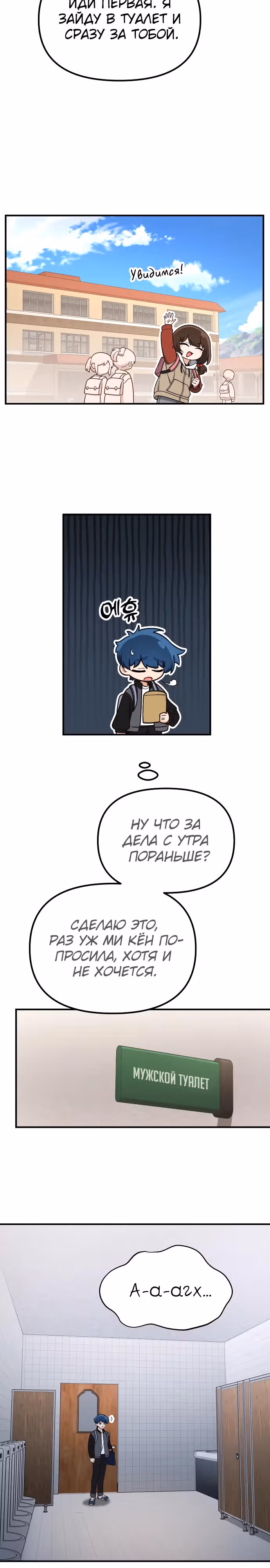 Гений решил жить обычной жизнью — Том 1 · Глава 16, страница 16