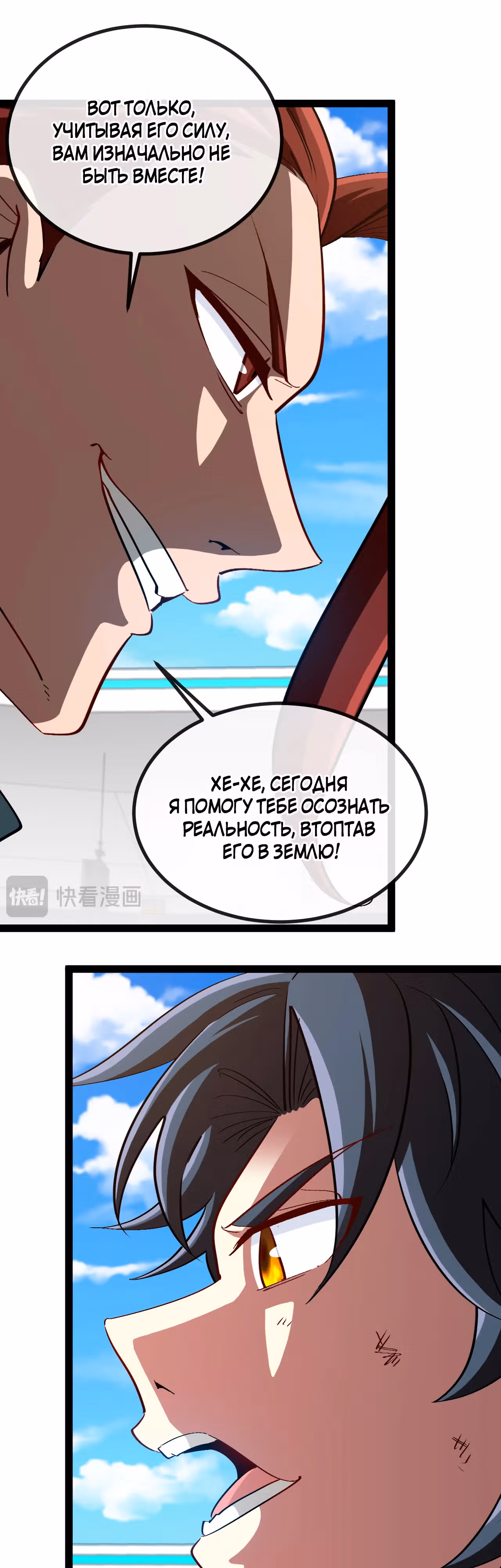 Система улучшения уровня бога — Том 1 · Глава 149, страница 22