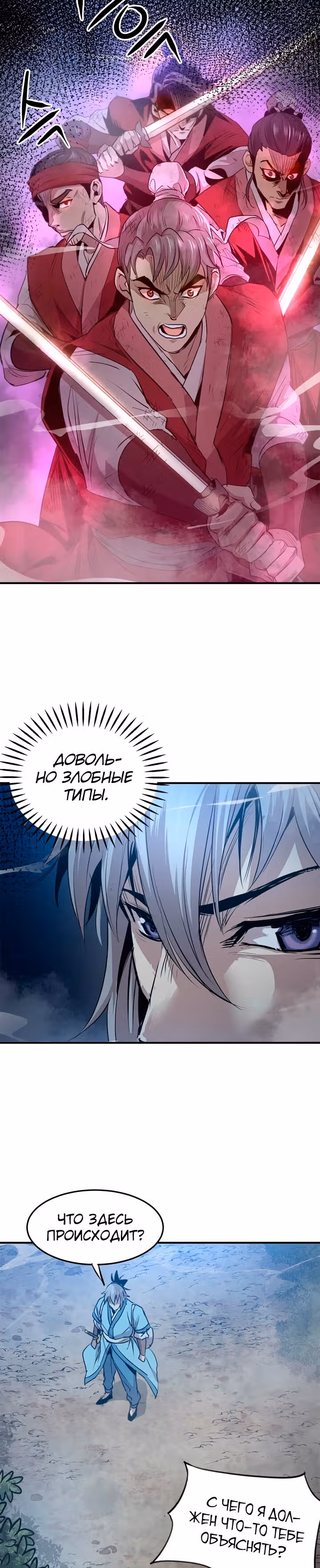 Сильнейший Отшельник — Том 1 · Глава 37, страница 13