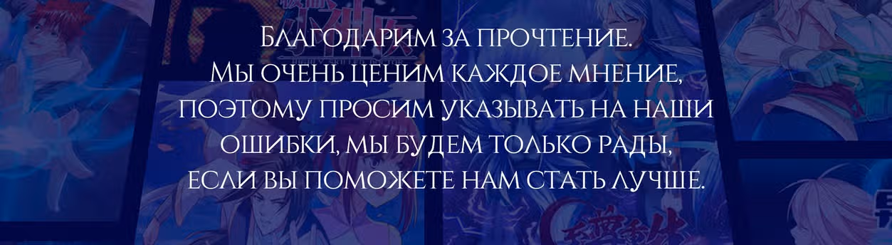 Список злодеев — Том 1 · Глава 97, страница 25