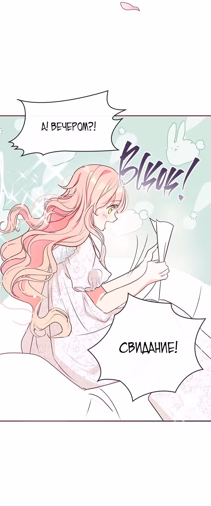 Эрцгерцог, это была ошибка! — Том 1 · Глава 11, страница 10