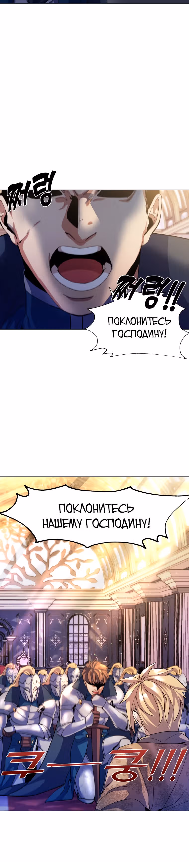 Феодал Злоупотребляет Своей Властью — Том 1 · Глава 2, страница 12