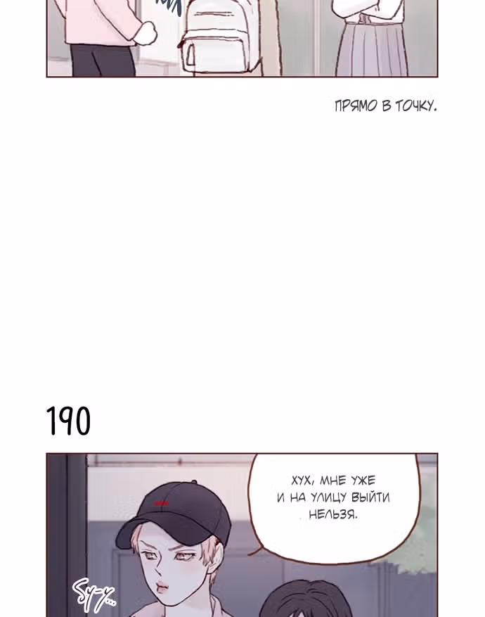 Хон Ши любит меня! — Том 1 · Глава 27, страница 6