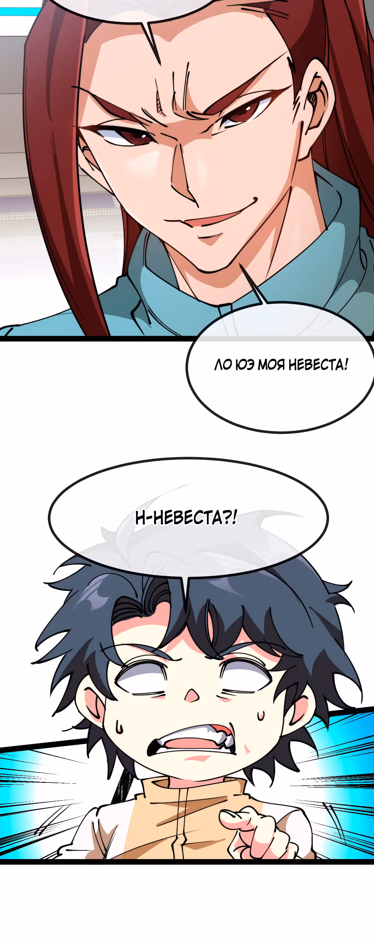 Система улучшения уровня бога — Том 1 · Глава 150, страница 16