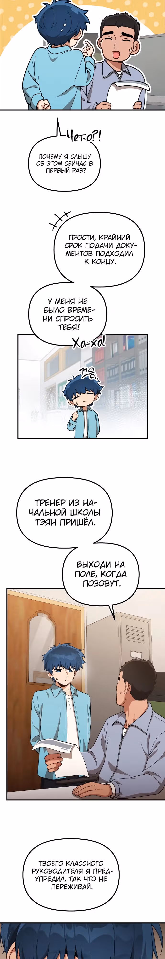 Гений решил жить обычной жизнью — Том 1 · Глава 17, страница 2
