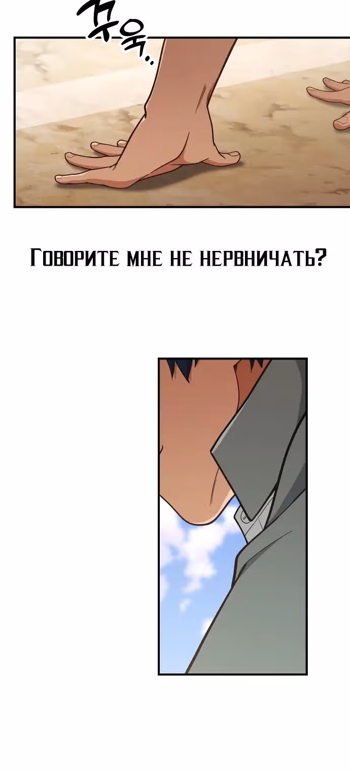Гений решил жить обычной жизнью — Том 1 · Глава 17, страница 9