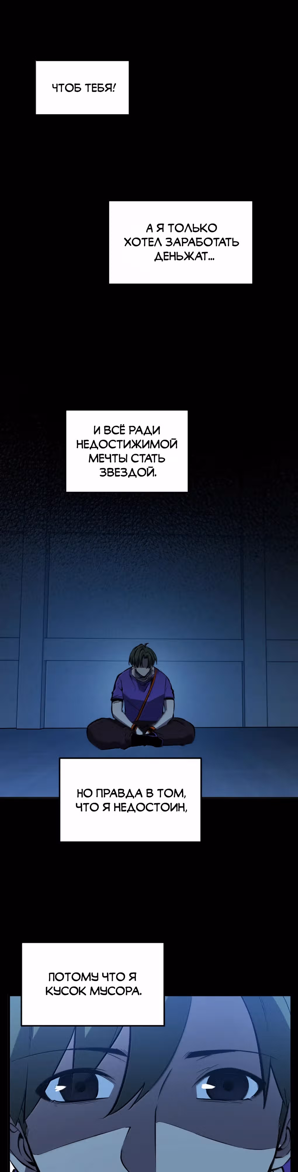 Я стал королем, собирая мусор — Том 1 · Глава 61, страница 1