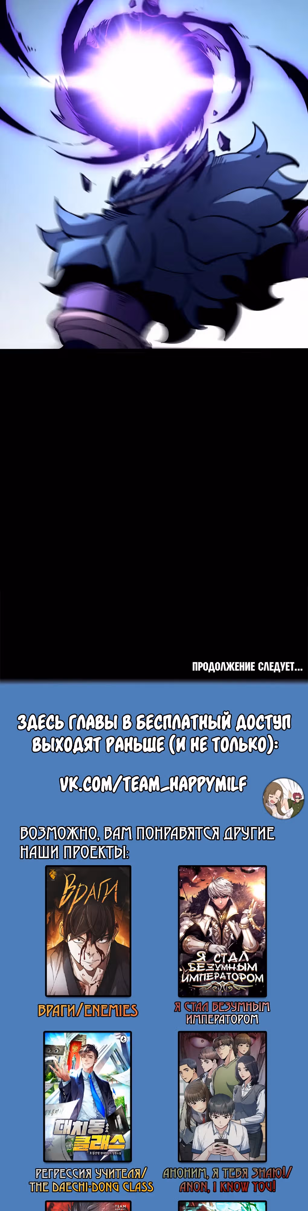 Я стал королем, собирая мусор — Том 1 · Глава 61, страница 29