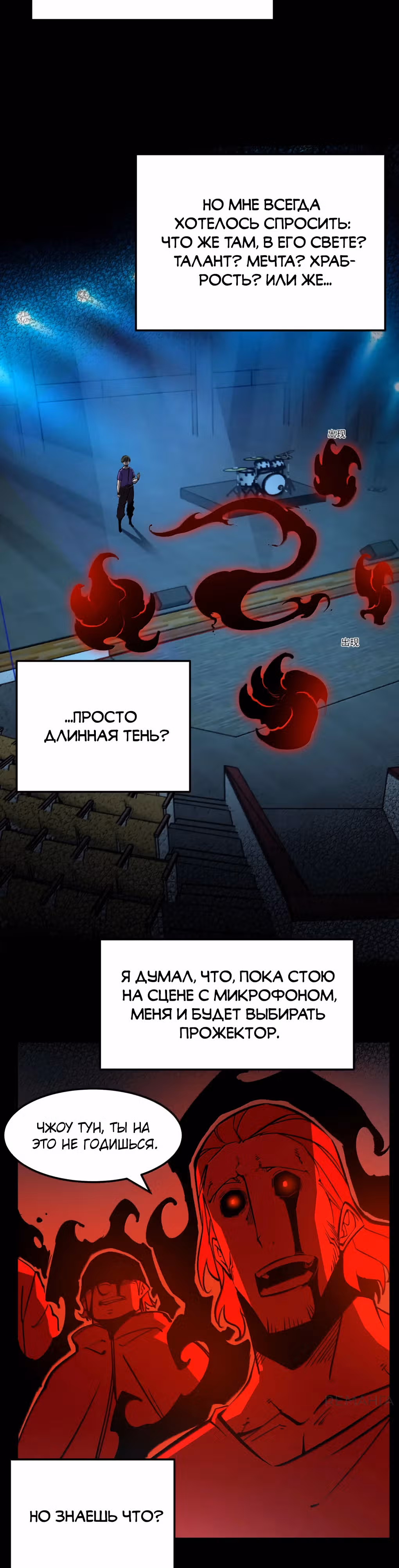 Я стал королем, собирая мусор — Том 1 · Глава 61, страница 6