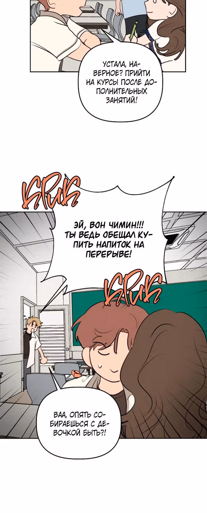 Фейковый союз — Том 1 · Глава 30, страница 20
