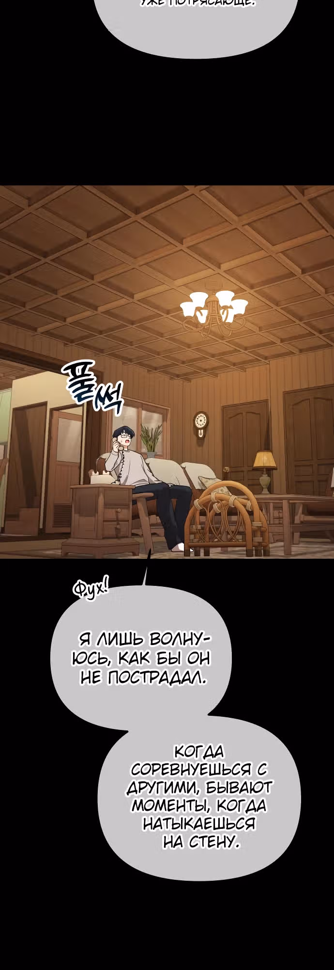 Гений решил жить обычной жизнью — Том 1 · Глава 18, страница 18