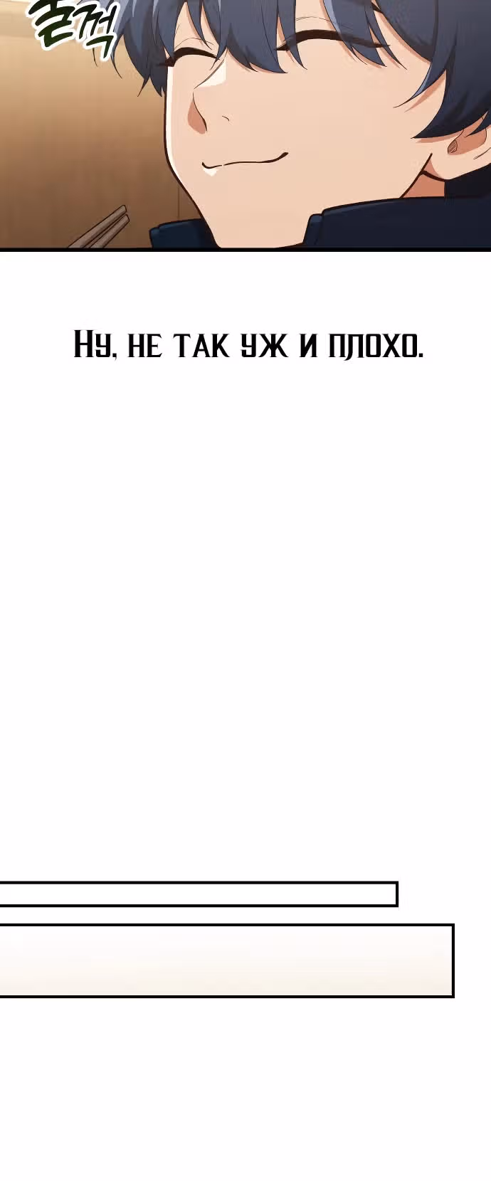Гений решил жить обычной жизнью — Том 1 · Глава 18, страница 27